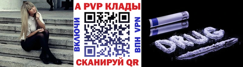 Купить где  Монино  APVP крисы CK 