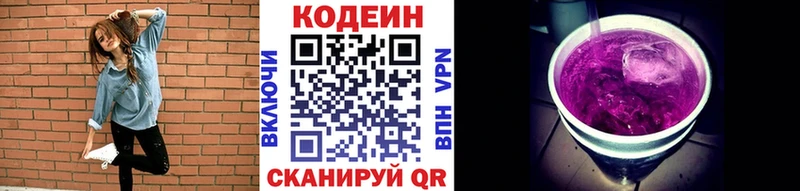 Кодеиновый сироп Lean напиток Lean (лин)  Купить  Монино 